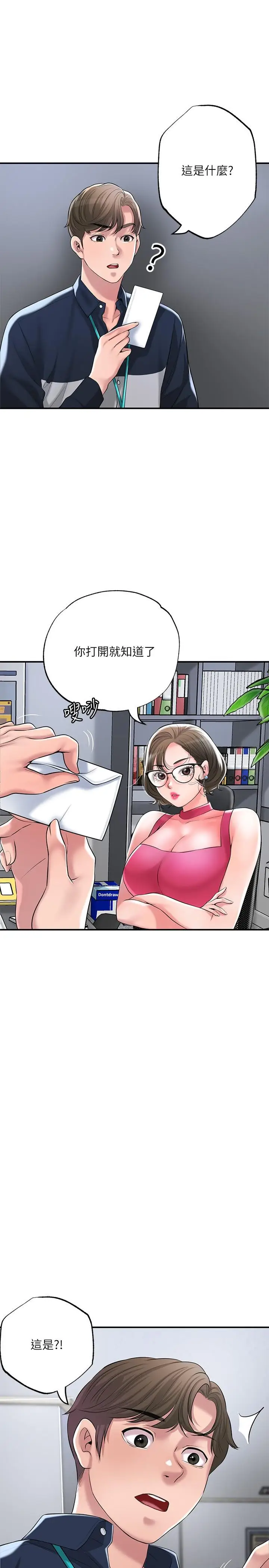 漫画《幸福督市》第49话第32张图