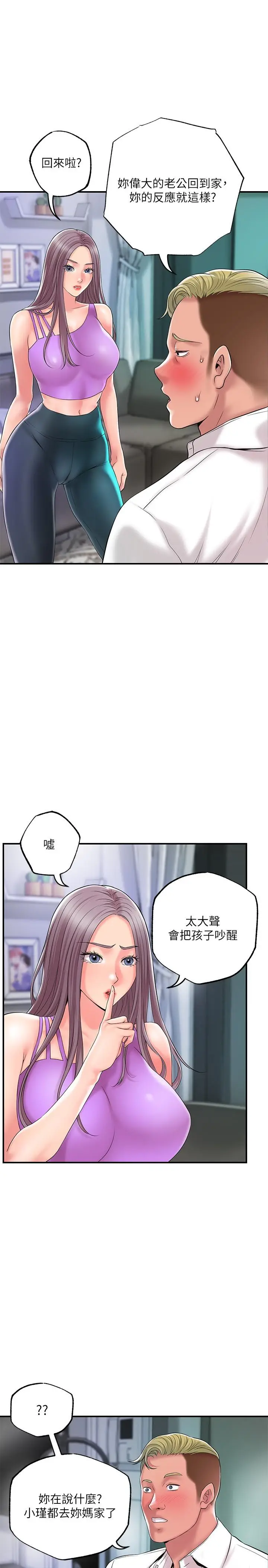 漫画《幸福督市》第49话第7张图