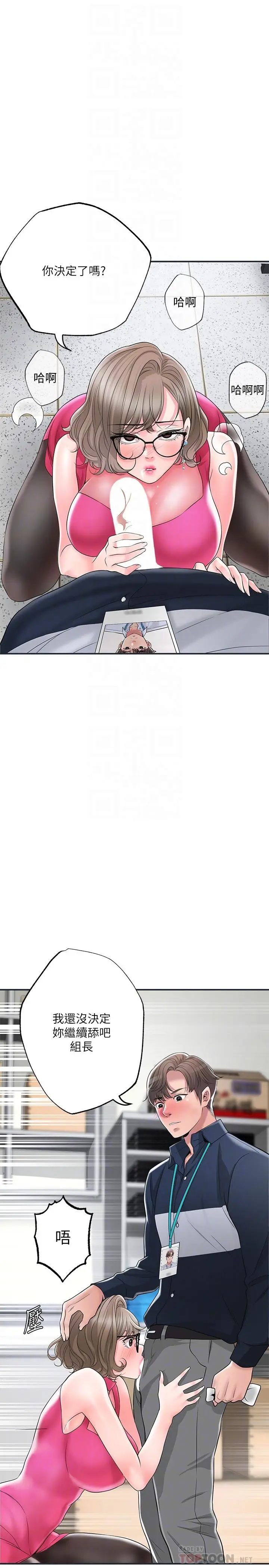 漫画《幸福督市》第50话第16张图