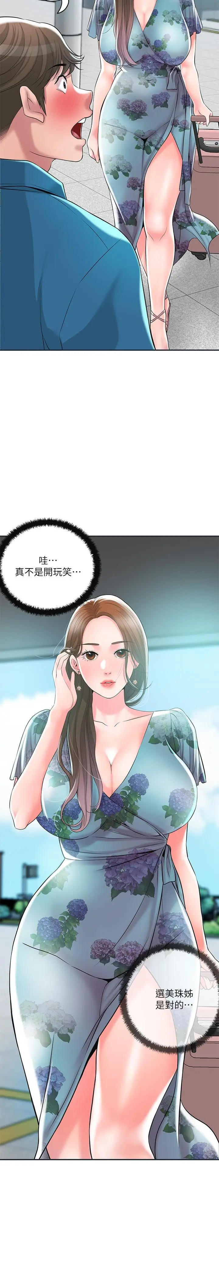漫画《幸福督市》第50话第33张图