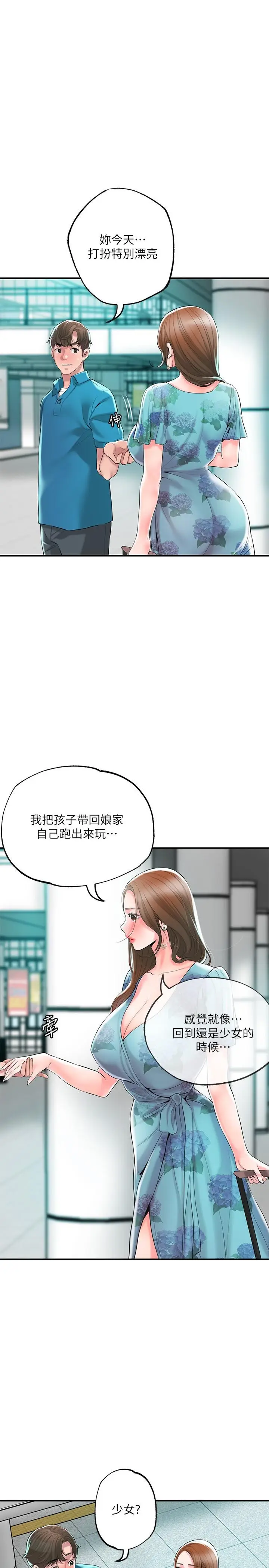 漫画《幸福督市》第50话第35张图