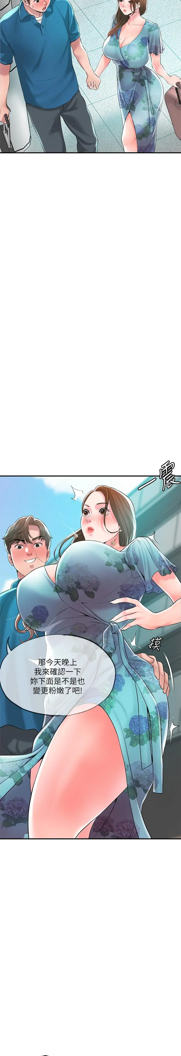 漫画《幸福督市》第50话第36张图