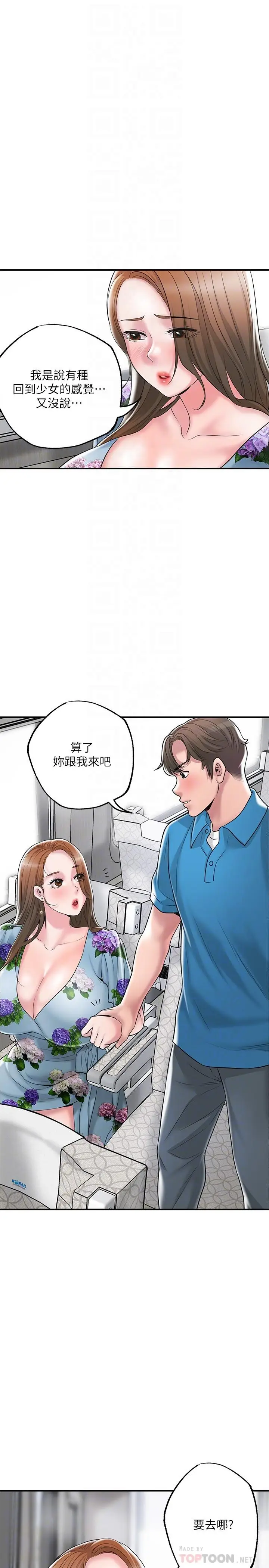 漫画《幸福督市》第51话第10张图
