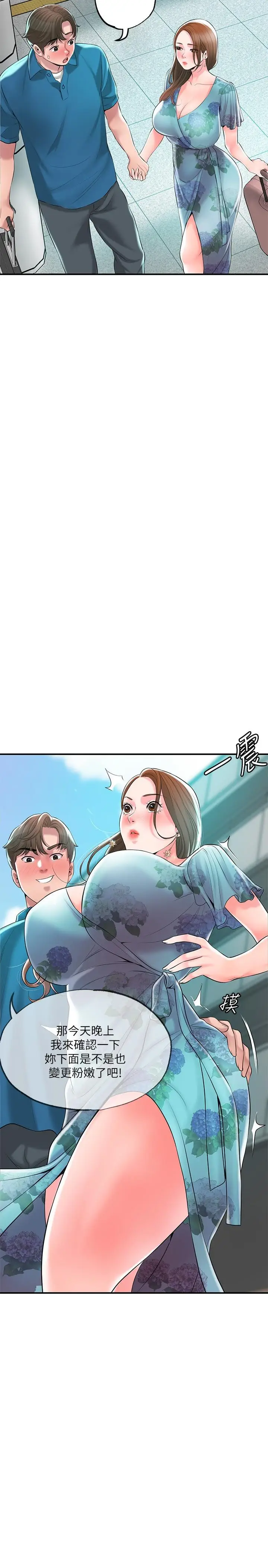 漫画《幸福督市》第51话第2张图