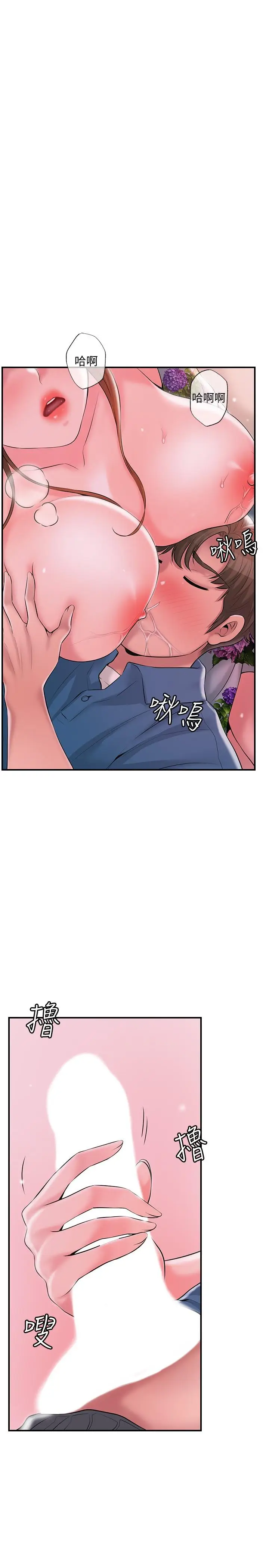 漫画《幸福督市》第51话第20张图
