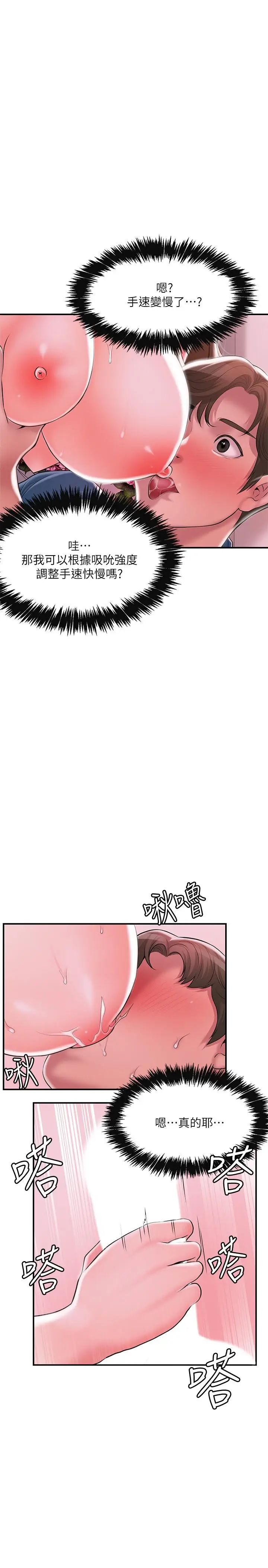 漫画《幸福督市》第51话第23张图