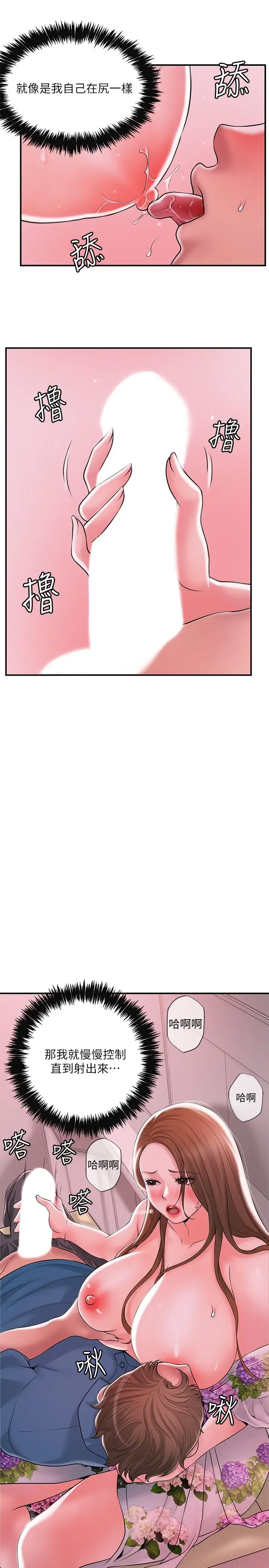 漫画《幸福督市》第51话第24张图