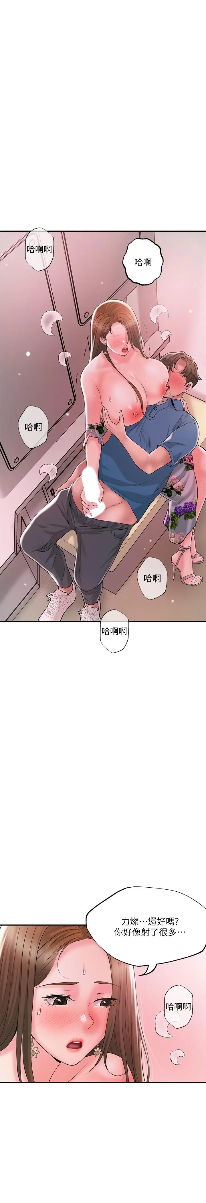 漫画《幸福督市》第51话第29张图