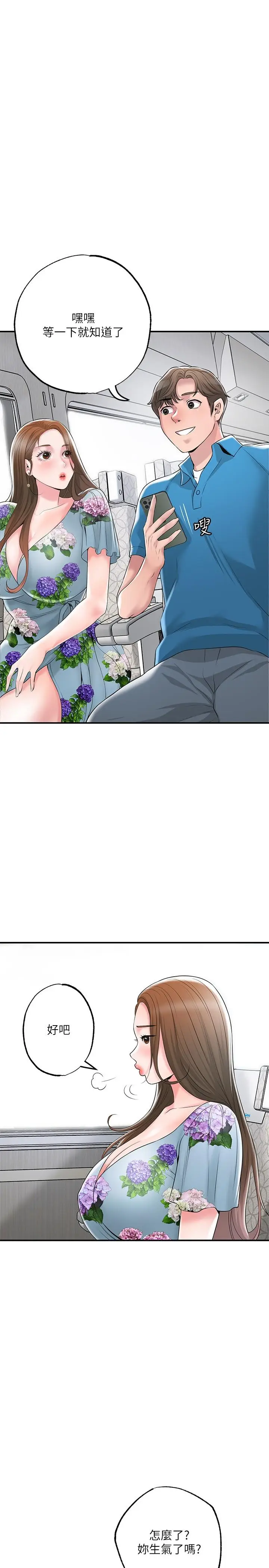 漫画《幸福督市》第51话第7张图