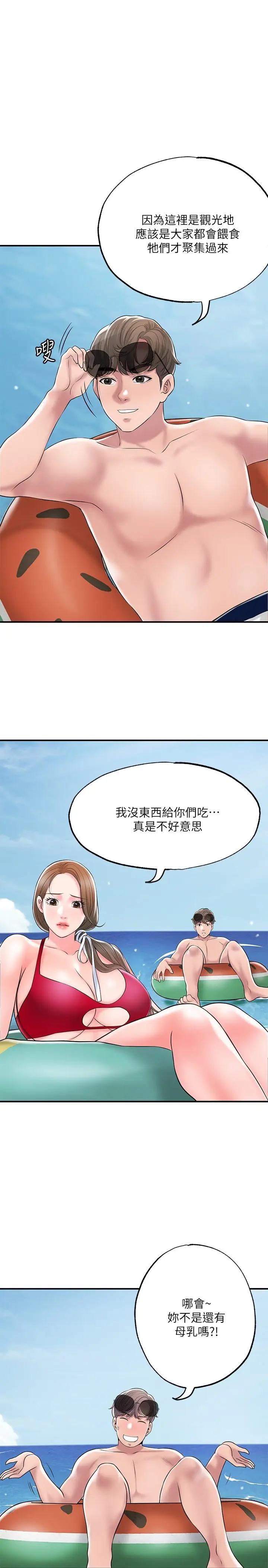 漫画《幸福督市》第52话第17张图