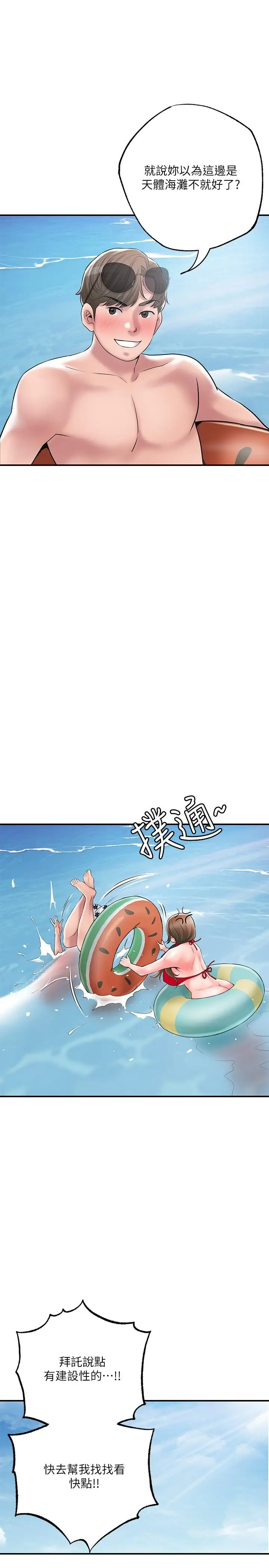 漫画《幸福督市》第52话第28张图