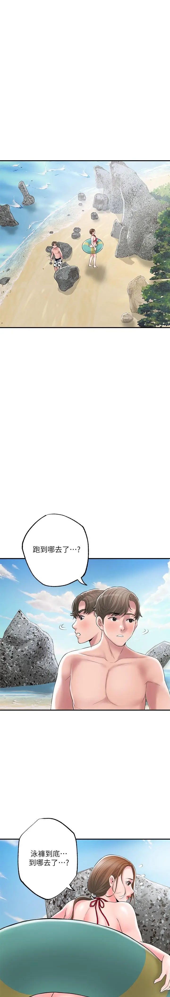 漫画《幸福督市》第52话第30张图