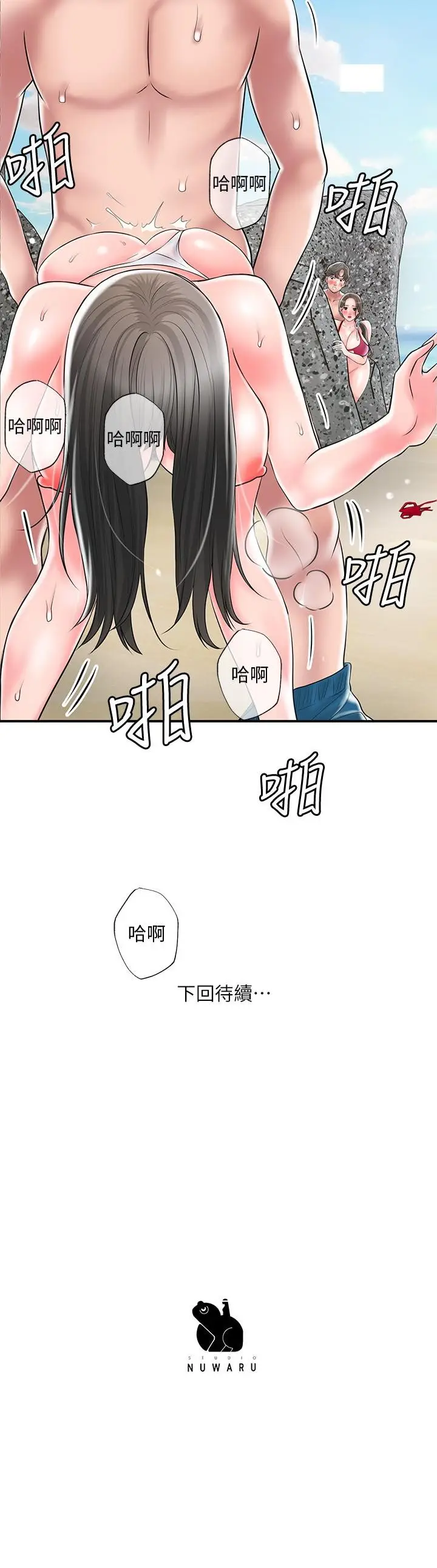 漫画《幸福督市》第52话第38张图
