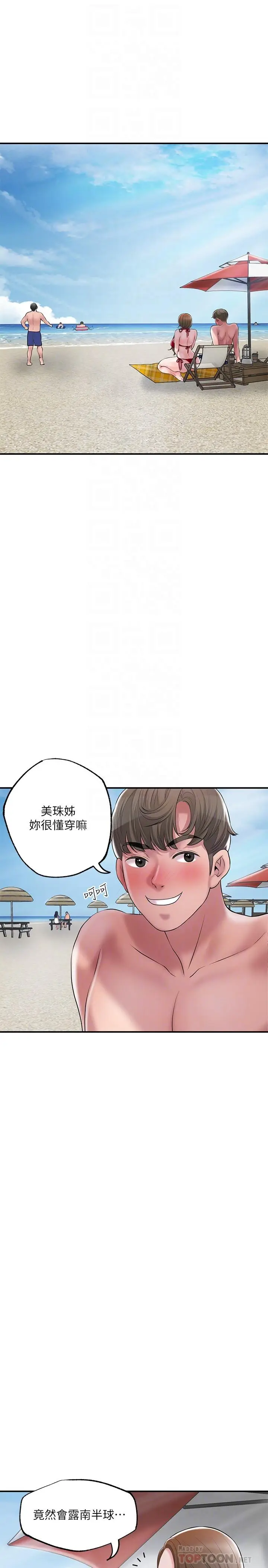 漫画《幸福督市》第52话第4张图
