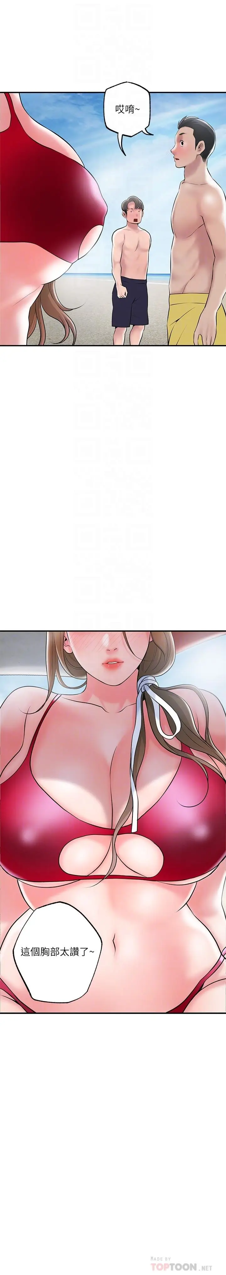 漫画《幸福督市》第52话第6张图