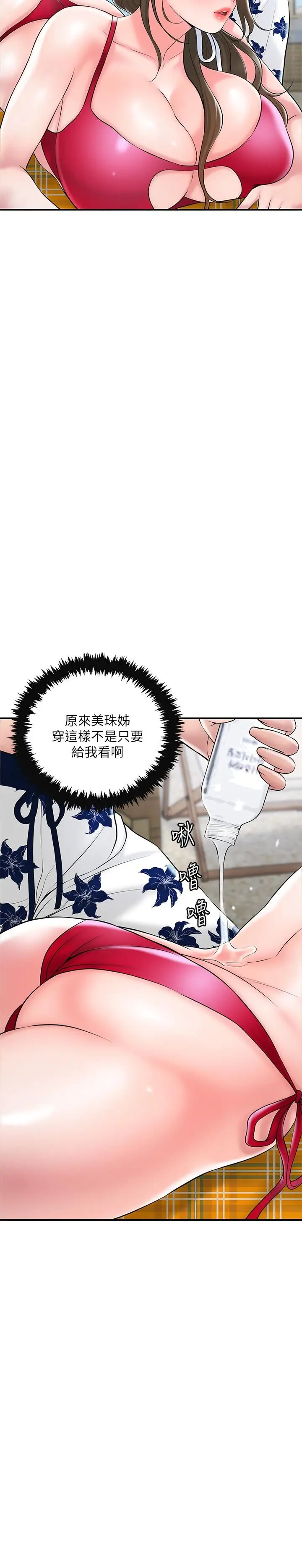 漫画《幸福督市》第52话第9张图