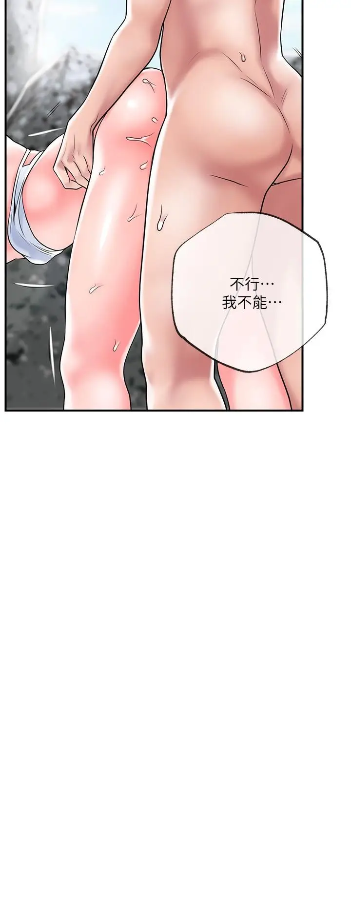 漫画《幸福督市》第53话第21张图