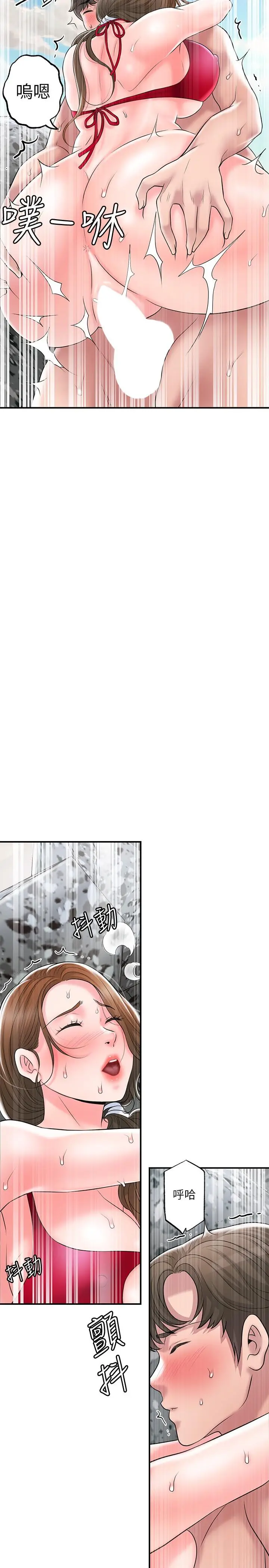 漫画《幸福督市》第53话第24张图