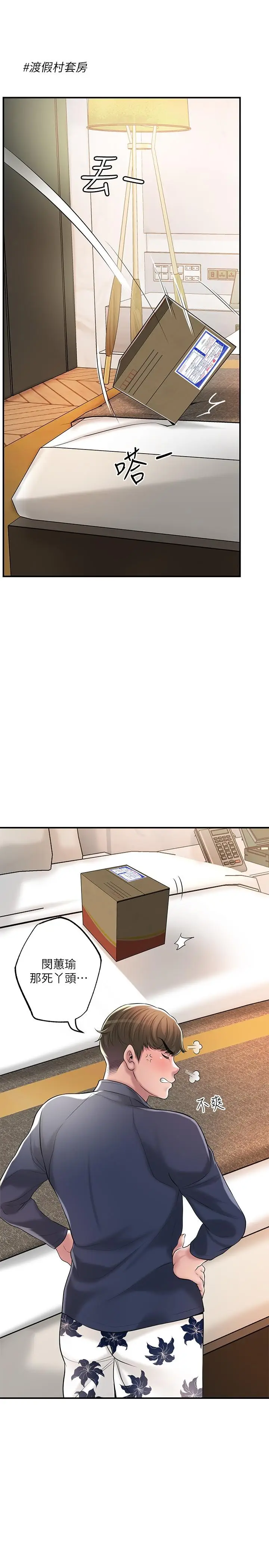 漫画《幸福督市》第54话第15张图