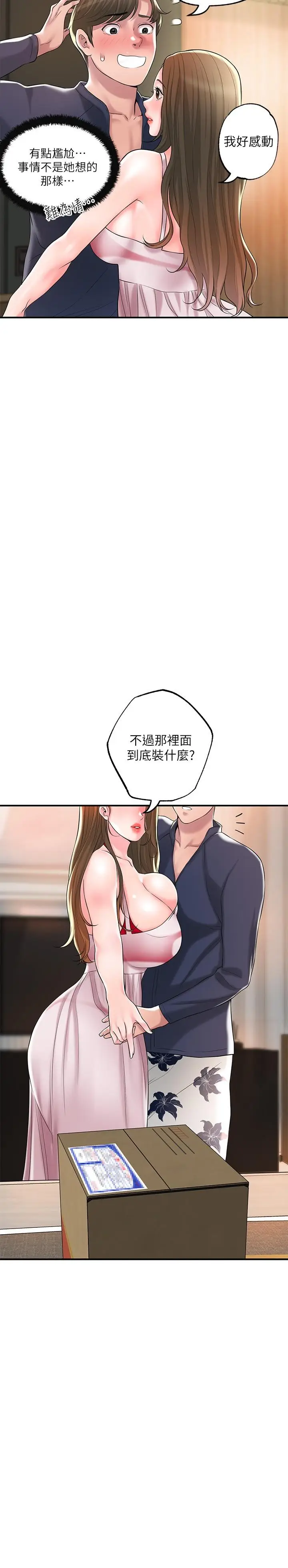 漫画《幸福督市》第54话第19张图