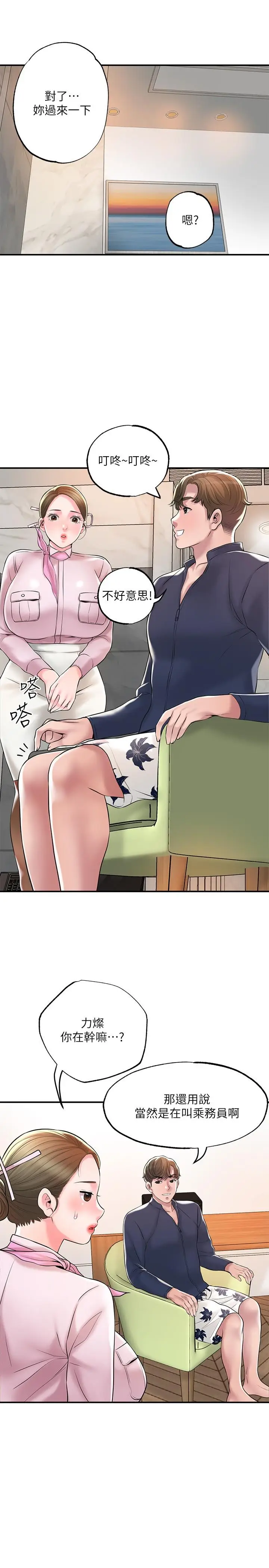 漫画《幸福督市》第54话第31张图