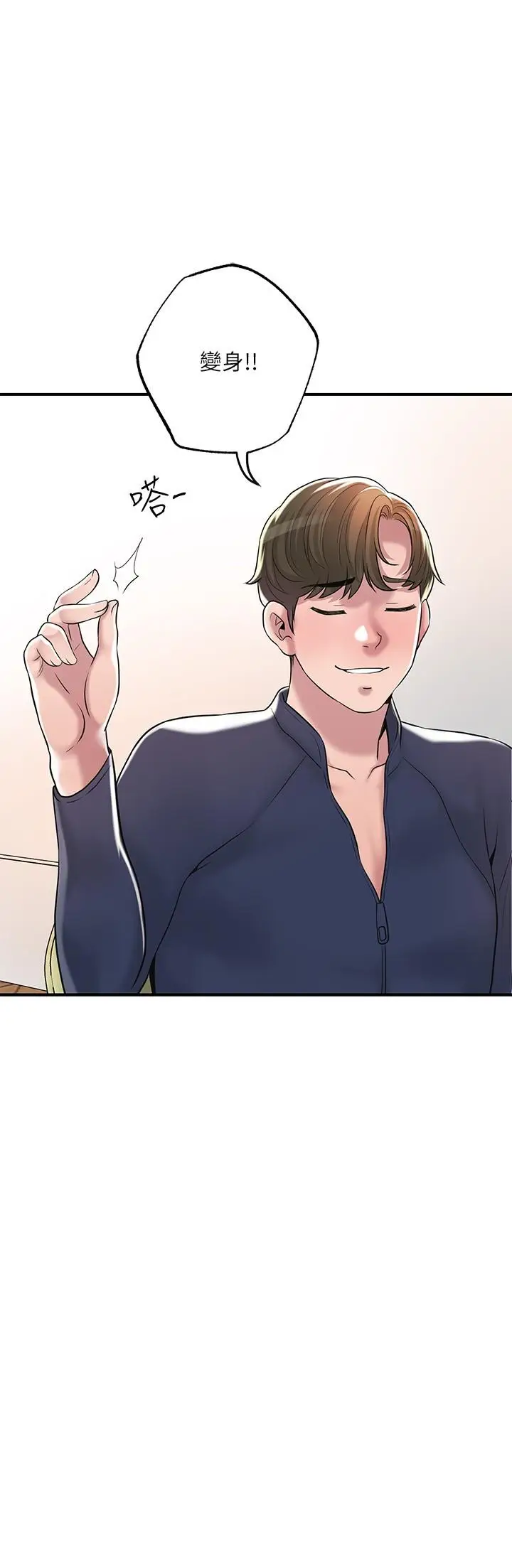 漫画《幸福督市》第54话第32张图