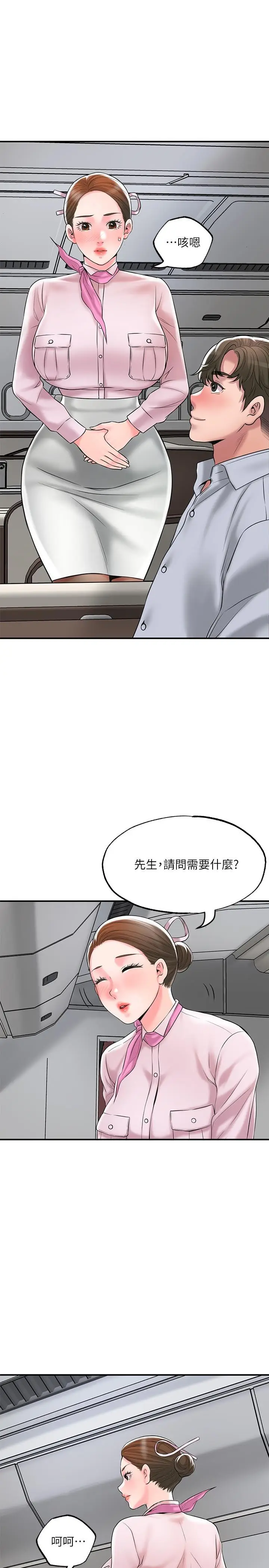 漫画《幸福督市》第54话第34张图