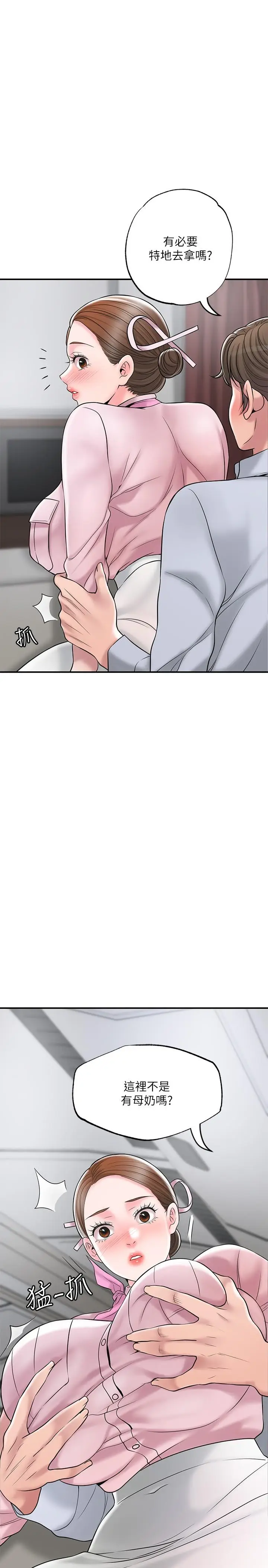 漫画《幸福督市》第55话第11张图