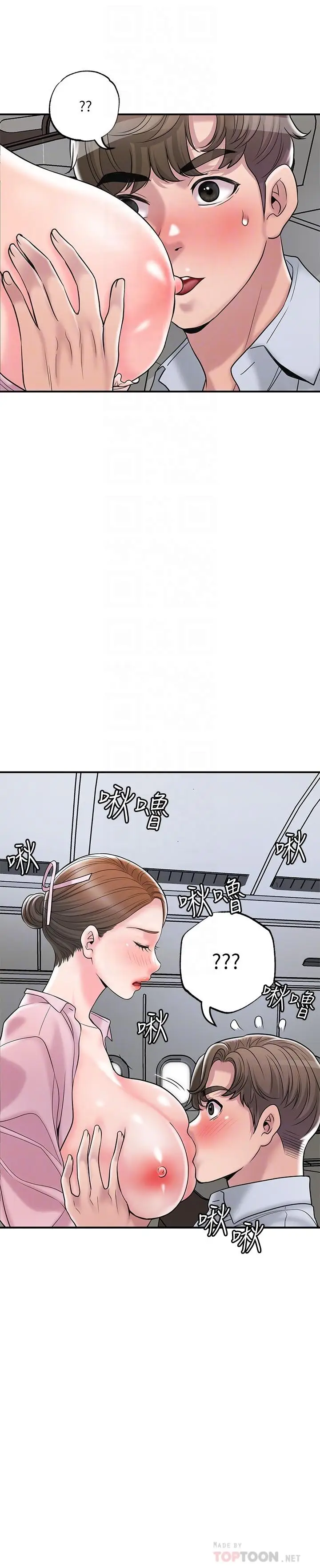 漫画《幸福督市》第55话第16张图