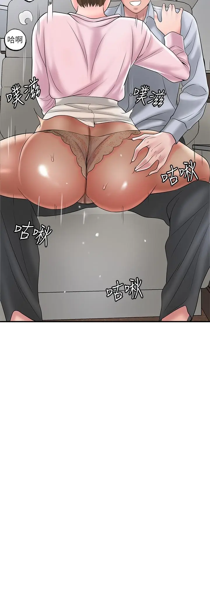 漫画《幸福督市》第55话第22张图