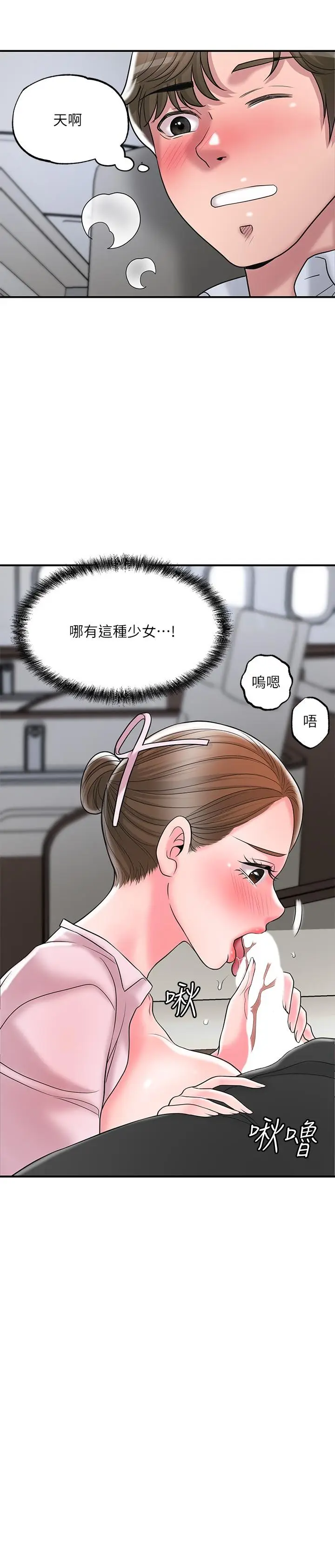 漫画《幸福督市》第55话第28张图