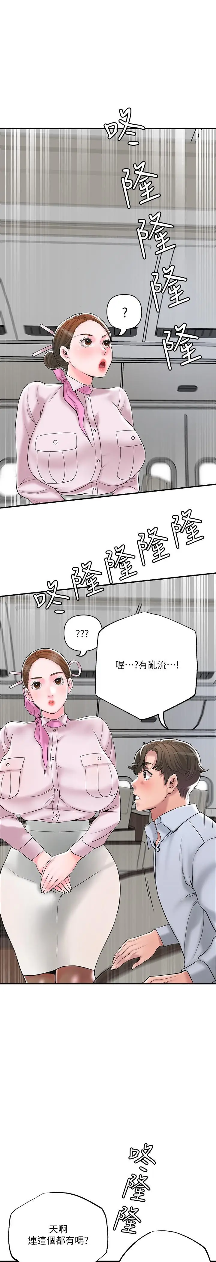 漫画《幸福督市》第55话第7张图