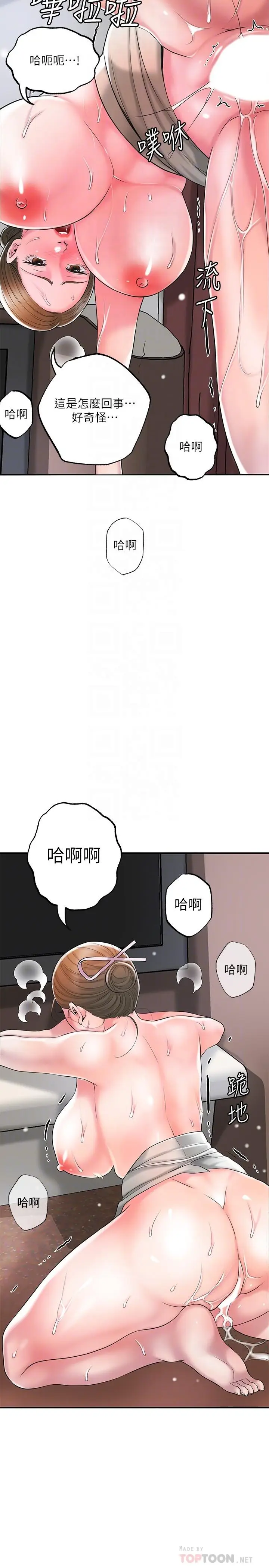 漫画《幸福督市》第56话第16张图