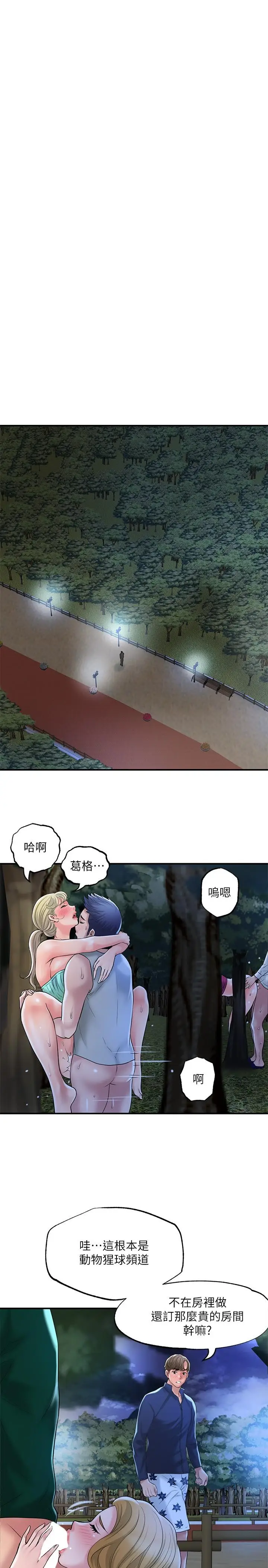 漫画《幸福督市》第56话第25张图