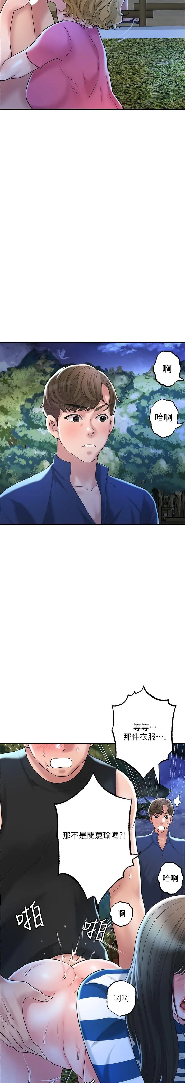 漫画《幸福督市》第56话第26张图