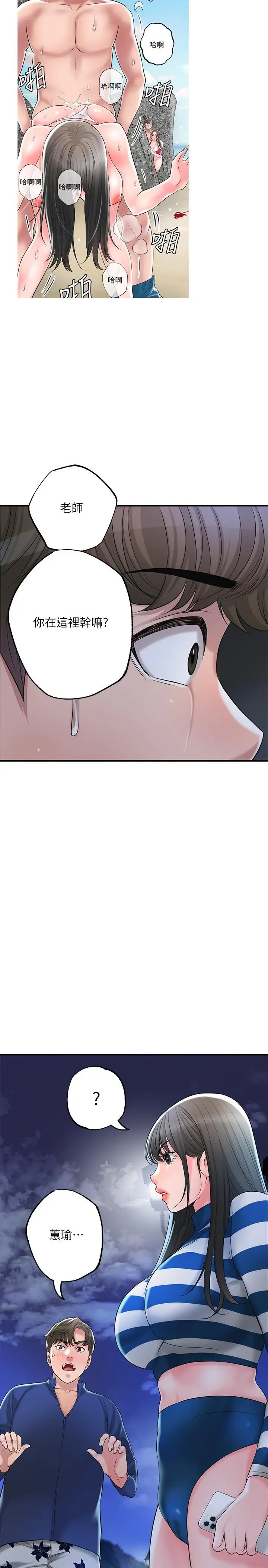 漫画《幸福督市》第56话第32张图