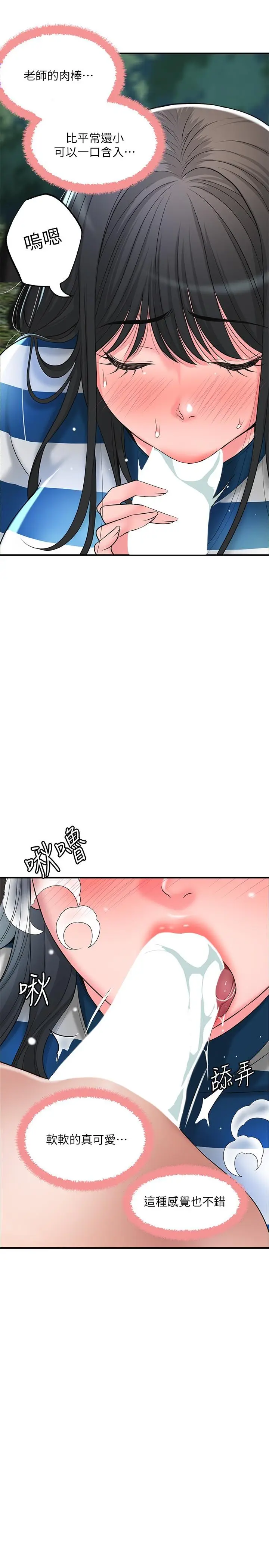 漫画《幸福督市》第57话第26张图