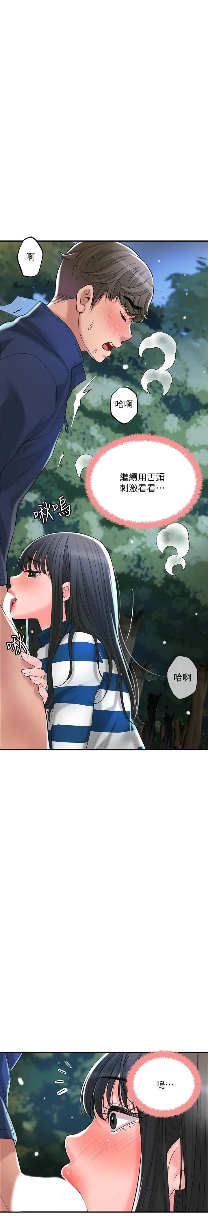 漫画《幸福督市》第57话第28张图