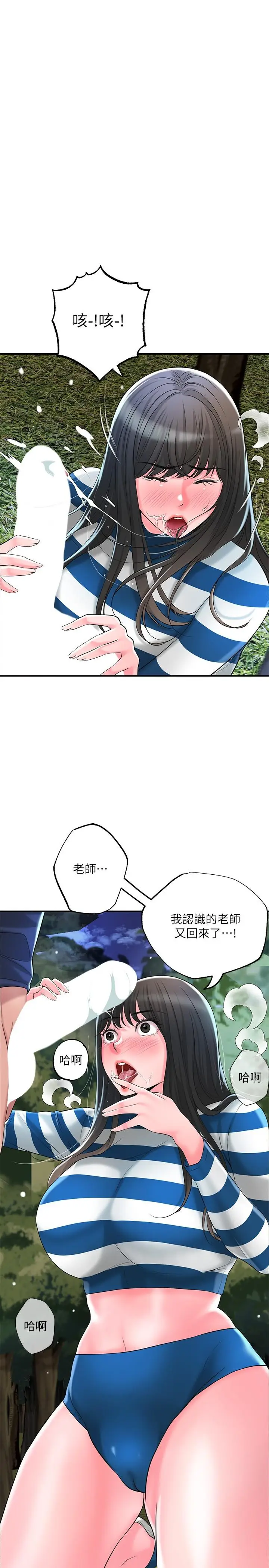 漫画《幸福督市》第57话第32张图