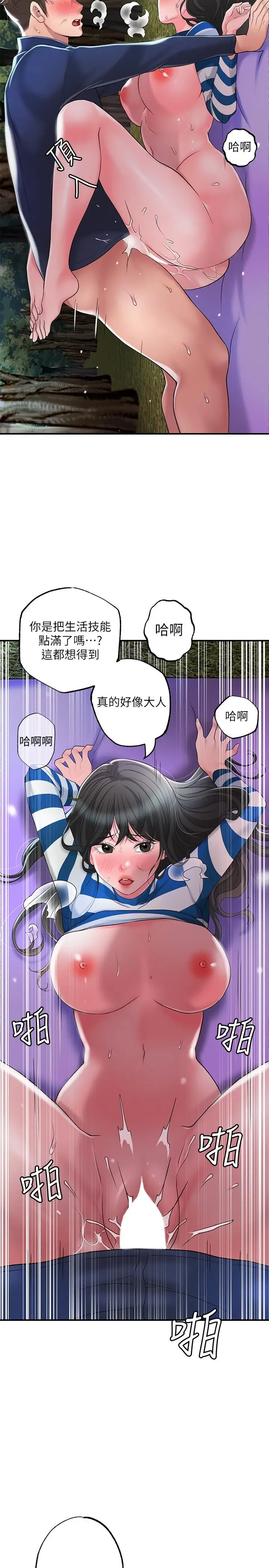 漫画《幸福督市》第58话第13张图