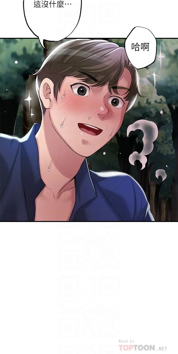 漫画《幸福督市》第58话第14张图