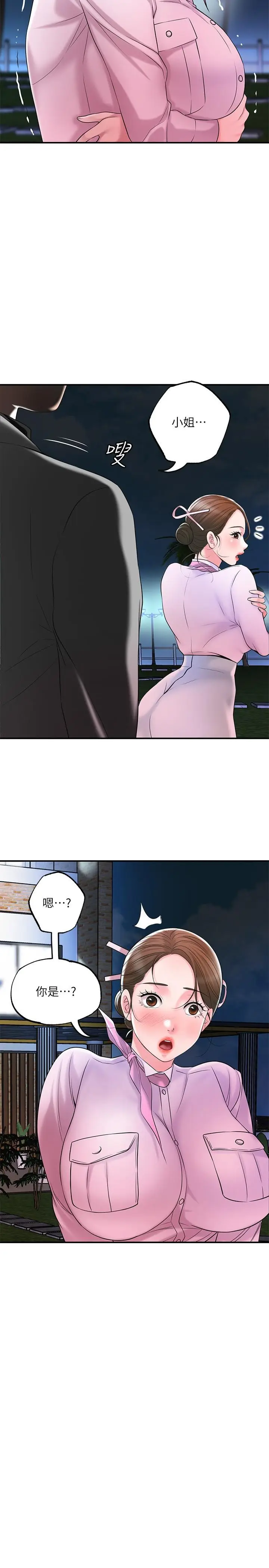 漫画《幸福督市》第58话第2张图