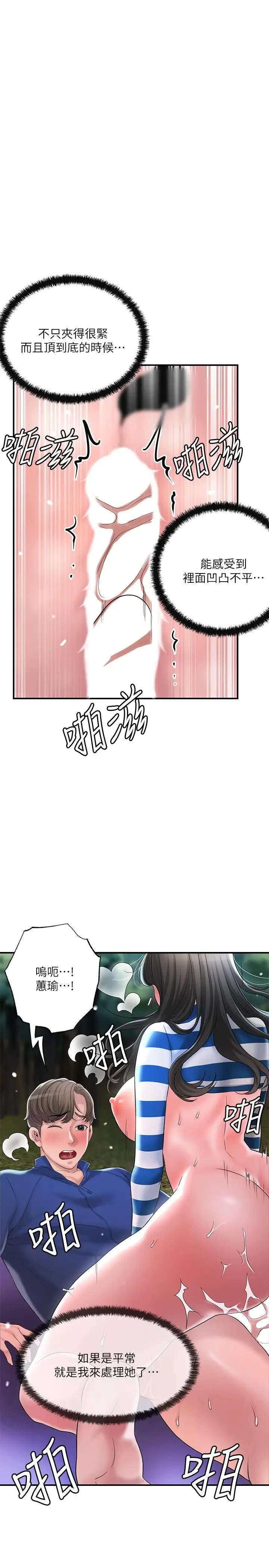 漫画《幸福督市》第58话第20张图