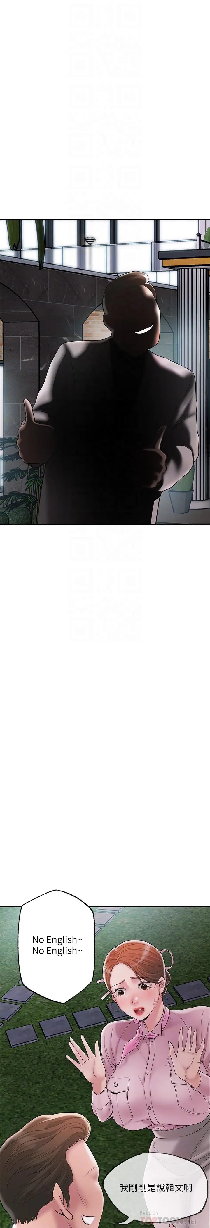漫画《幸福督市》第58话第4张图