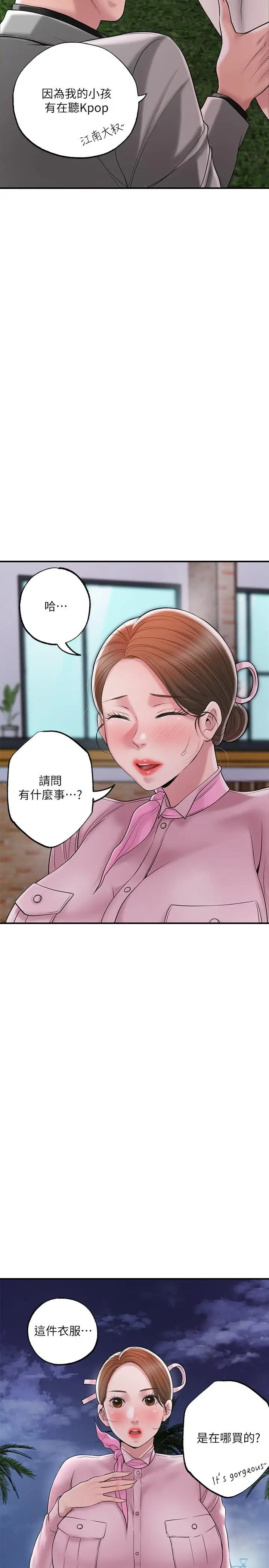 漫画《幸福督市》第58话第5张图
