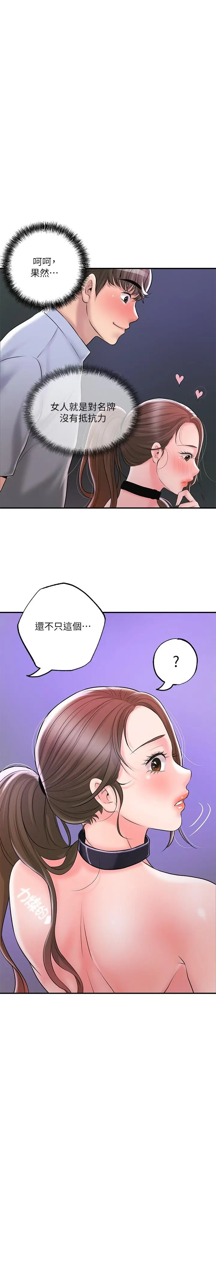 漫画《幸福督市》第59话第37张图