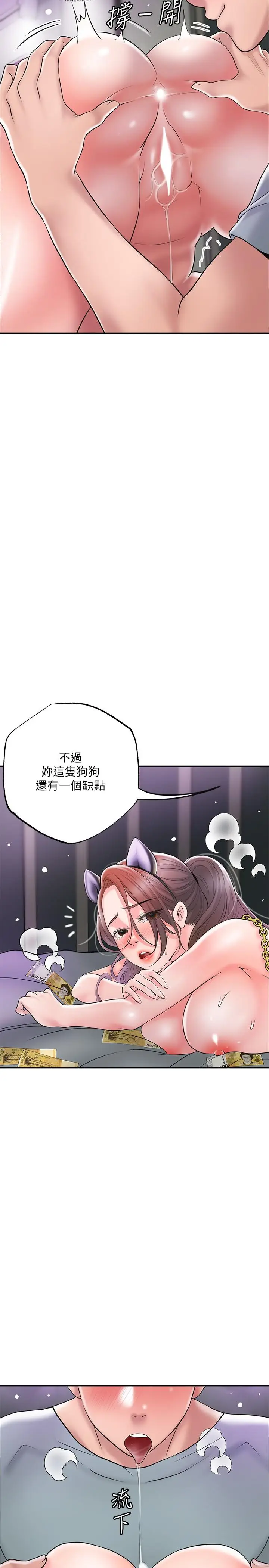 漫画《幸福督市》第60话第21张图