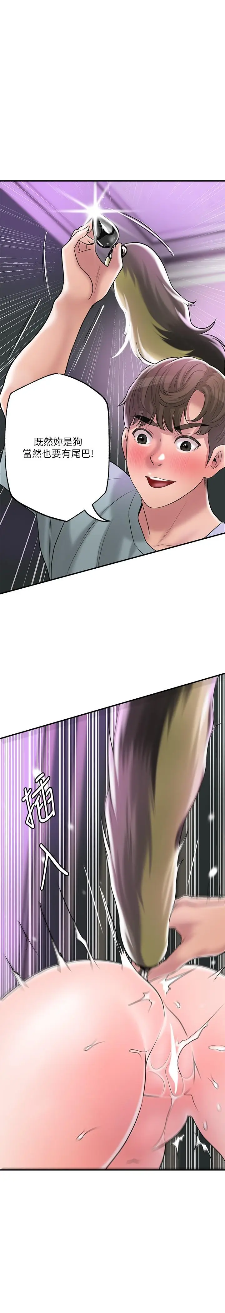 漫画《幸福督市》第60话第24张图