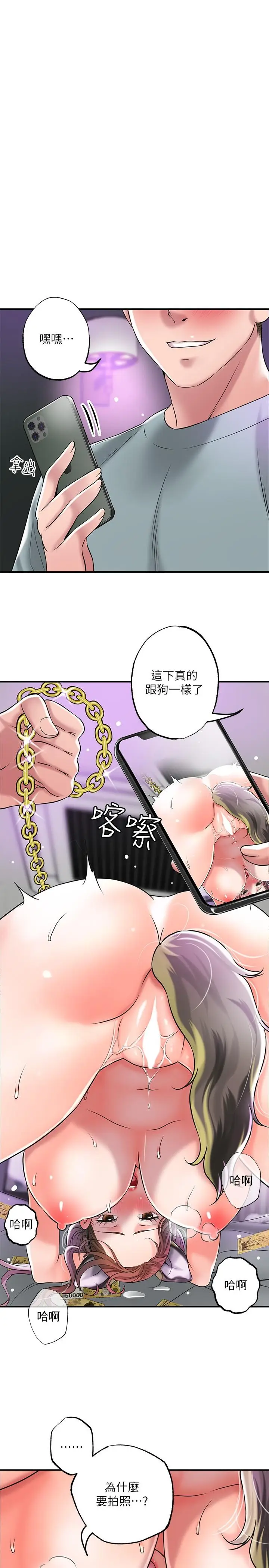 漫画《幸福督市》第60话第26张图