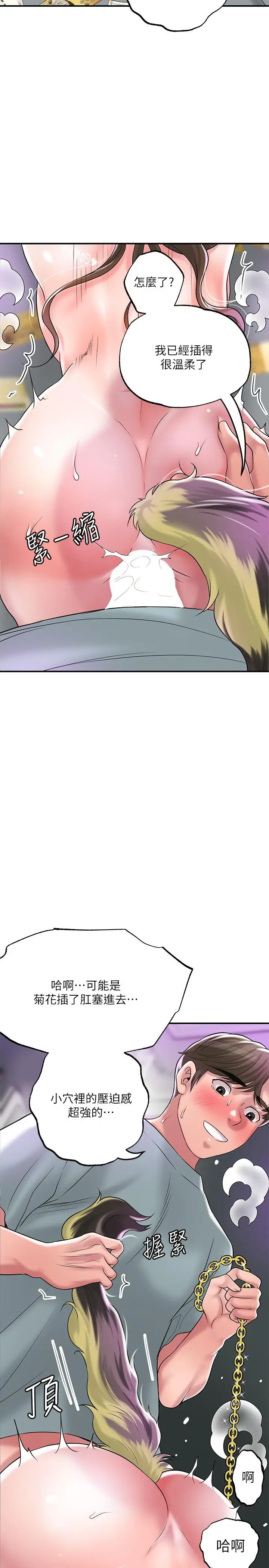 漫画《幸福督市》第60话第30张图